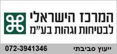 6_כללי_המרכז הישראלי